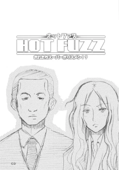 HOT FUZZ