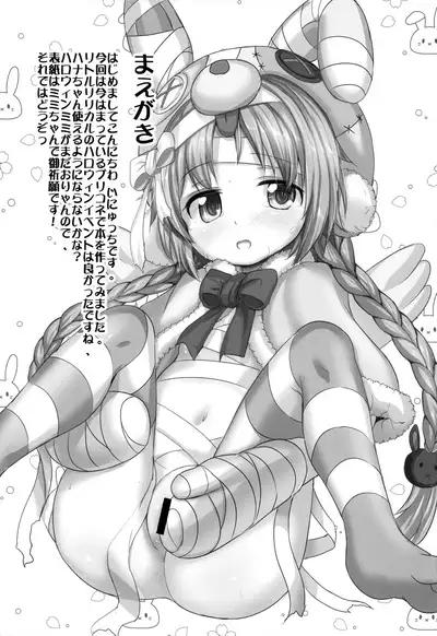 Lyrical Trick