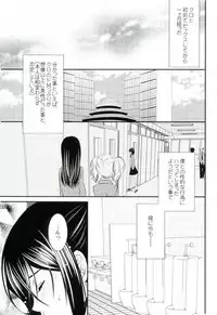 (C87) [C.latte (Meguri Meguru)] Do M Wan Kono o Sanpo. (K)