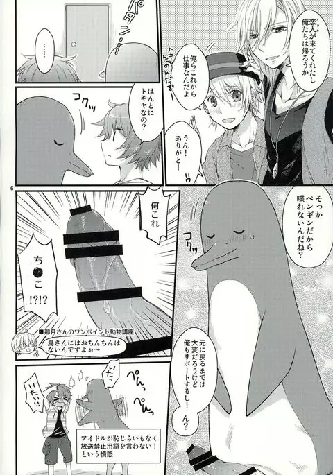 Penguin to...XXX