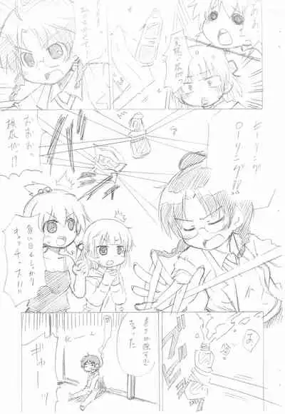 (C79) [Yuzuriha (Aki)] Kyuukyoku no Menu (Mitsudomoe)