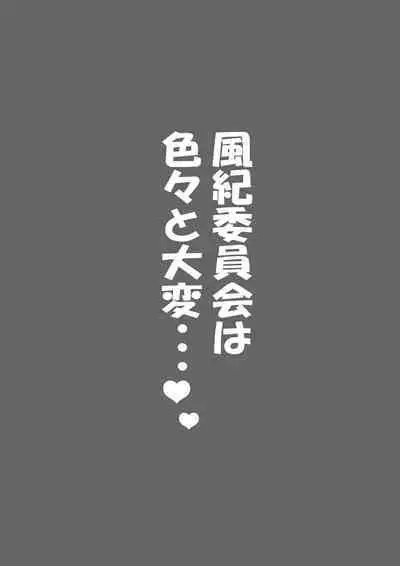Fujisaki Chiro no 〇〇 na Short Short-shuu 2