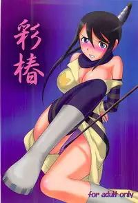 (C75) [STUDIO SKB (Ayasaka Mitsune)] Aya Tsubaki (Soul Eater)