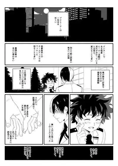 Wonder kiss