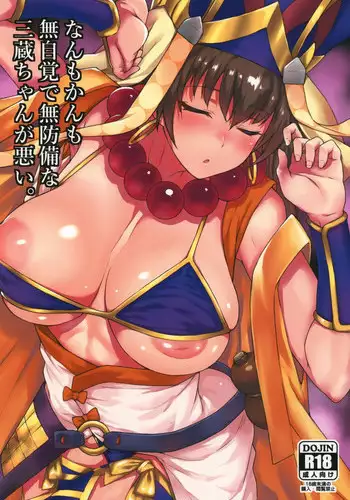 (COMIC1?13) [Karuwani (Rama)] Nanmokanmo Mujikaku de Muboubi na Sanzou-chan ga Warui. (Fate/Grand Order) [English] =White Symphony=