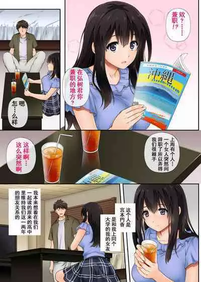 Night Shift NTR 1-3+After Story