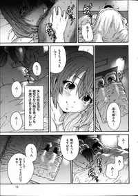 [Yumi Ichirou] Hito no Tsuma Ch. 1-7