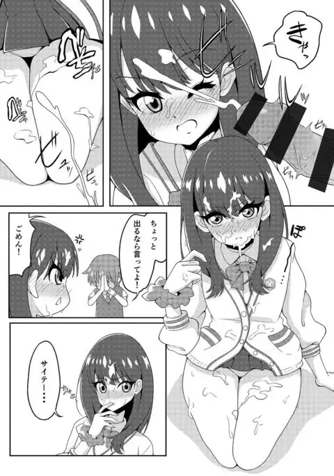 Takarada Rikka-san