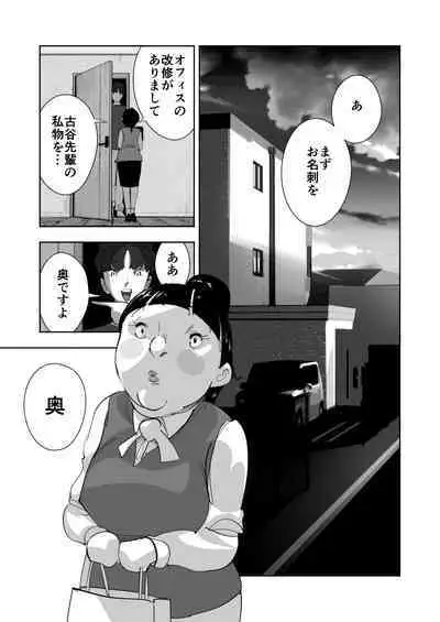 Oitekebori Tsuma Sasae wa Ikemen Dekachin Daigakusei