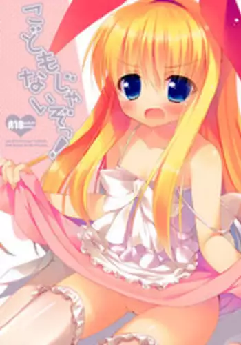 (COMIC1?6) [23.4do (Ichiri)] Kodomo Janai zo! | I'm Not a Child! (Saki) [English] [frizky]