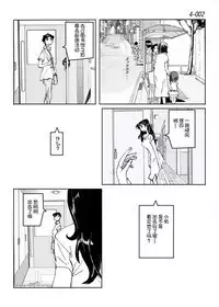 Kamo no Aji - Misako 4