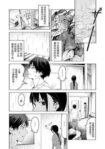 Shuukaku Ari