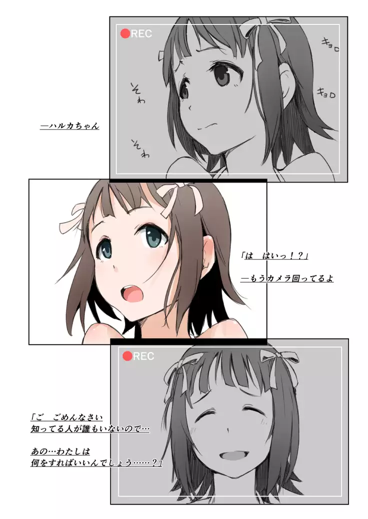 Amami Haruka Munintou De Oshigoto ganbarimasutt!