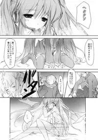 [AVA (Mugen-DAI)] Bukiyou na Vocaloid no Ohanashi (VOCALOID)
