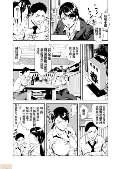 Chikan Express 16