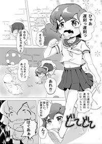 [Negitoron] Flying Mara