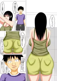 [Fundoshi] Watashi to Musuko no Sei Jijou