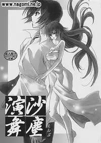[Nyagos (Yatengetu)] Sajin Enbu (CODE GEASS: Lelouch of the Rebellion) [Sample]