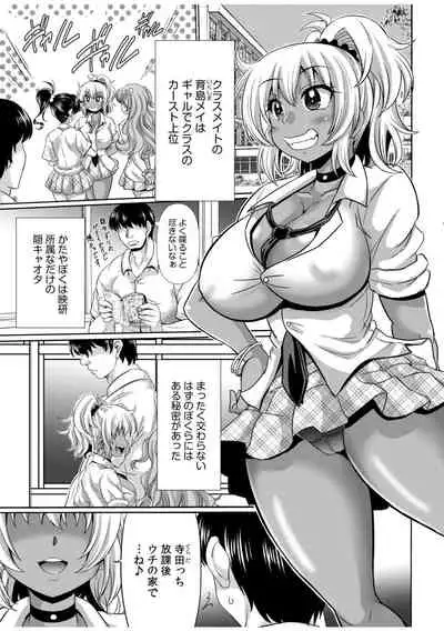 Kuro Gal Haishin Hajimemashita!