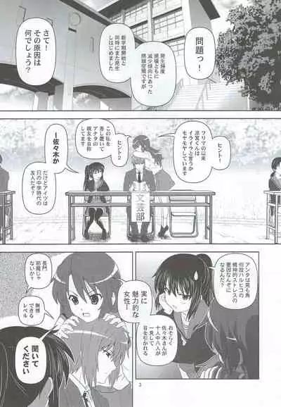 Divided by Kyonko