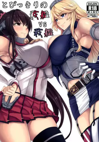 (COMIC1?10) [Nanakorobi Yaoki (kinntarou)] Tobikkiri no Senkan VS Senkan (Kantai Collection -KanColle-) [English] [CGrascal]