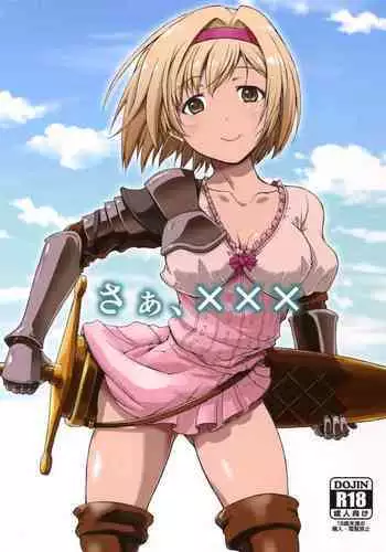 (Fata Grande Kikuusai 2) [type=punishment (Shido Daisuke)] Saa, xxx (Granblue Fantasy) [Chinese] [????]