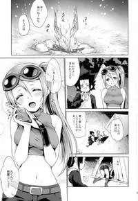 (C88) [Kaze no Gotoku! (Fubuki Poni, Fujutsushi)] Apfelwein (Etrian Odyssey)