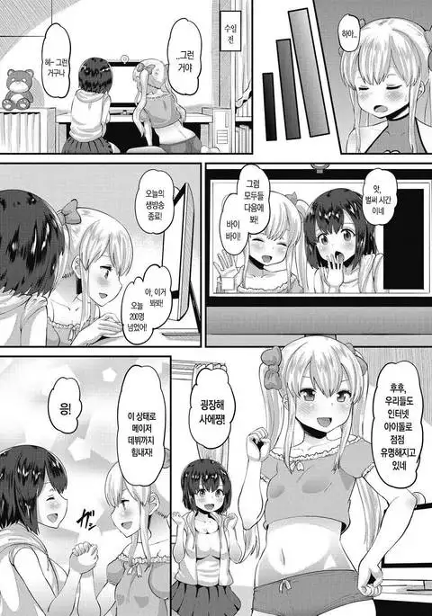 Itazura na Focus | 짓궂은 포커스