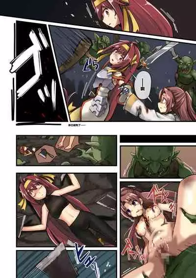 [Watari Laboratory] Fumble (Goblin Slayer) [Chinese] [匿名汉化]