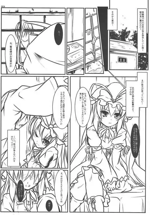 Murasakiiro no Kyoukai ga Haramu - Purple of maternity