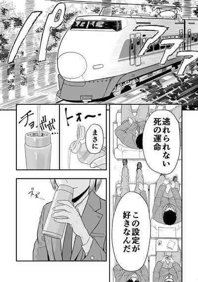 Shounen oddity 3