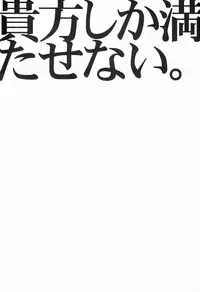 (SPARK6) [FIZZCODE (Satonishi)] Anata Shika Mitasenai. (Ao no Exorcist)