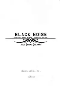 (COMIC1☆3) [CREAYUS (Rangetsu)] BLACKNOISE (CODE GEASS: Lelouch of the Rebellion)