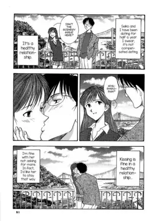 Cement no Kisetsu