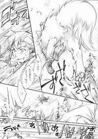 (Puniket 17) [Hinaprin (Ikuta Takanon)] Ookami no Younenki (Spice and Wolf)