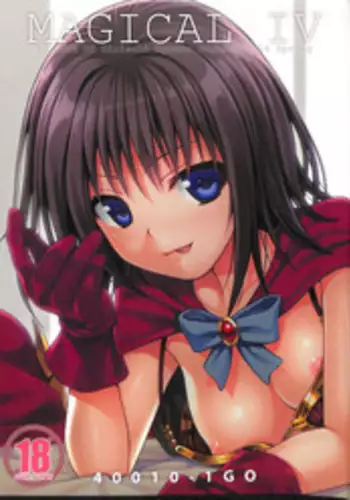 (COMIC1?8) [40010 1-GO (40010Prototype)] MAGICAL?IV (To Love-Ru)