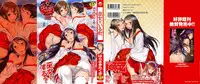 [Harazaki Takuma] Miko no Iru Machi