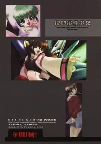 (C59) [RYU-SEKI-DO (Nagare Hyougo)] Douga Engeki Ehon (Various)
