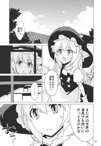 (C78) [SINIZON (Kusano Houki)] Yadorigi -Kanzenban- (Touhou Project)