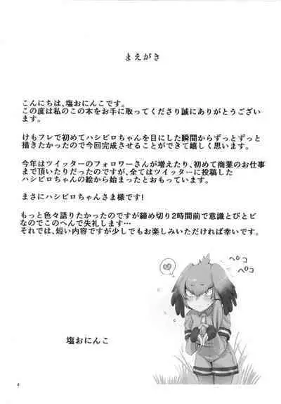 Tsugai no Friends 2