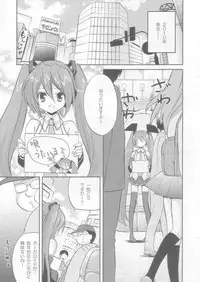 (C73) [Fukunoren (Yukiwo)] electrical communication (Vocaloid)