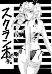 if CASE 01 Eri Sawachika