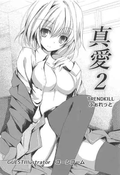 Shinai 2