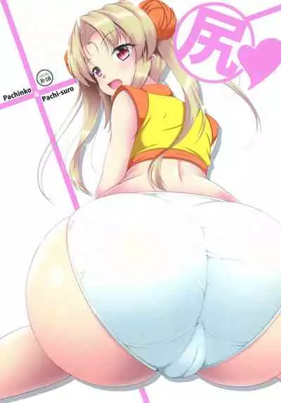 Shiri