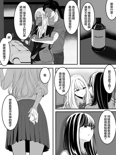 yuri saimin