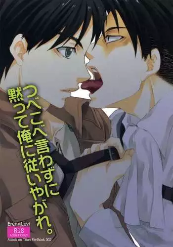 Tsubekobe iwazuni damatte ore ni shitagai yagare.