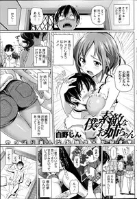 [Shirano Jin] Boku no Suteki na Oneechan Ch. 1-2