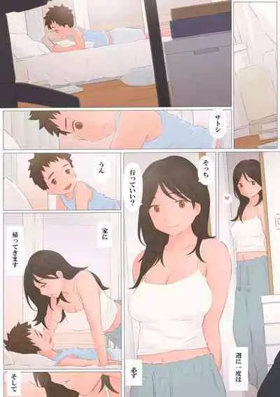 [Ponpharse] Zutto maekara--Long Ago