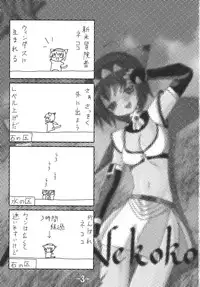 tell Nekoko (Final Fantasy XI)