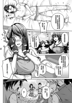 Virtual Play ~Kono Kaikan wa Game? Real?~ 1-2
